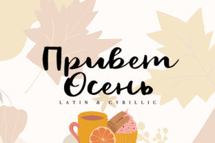 Hello Autumn: A Script Font for Seasonal Branding and Digital Creativity